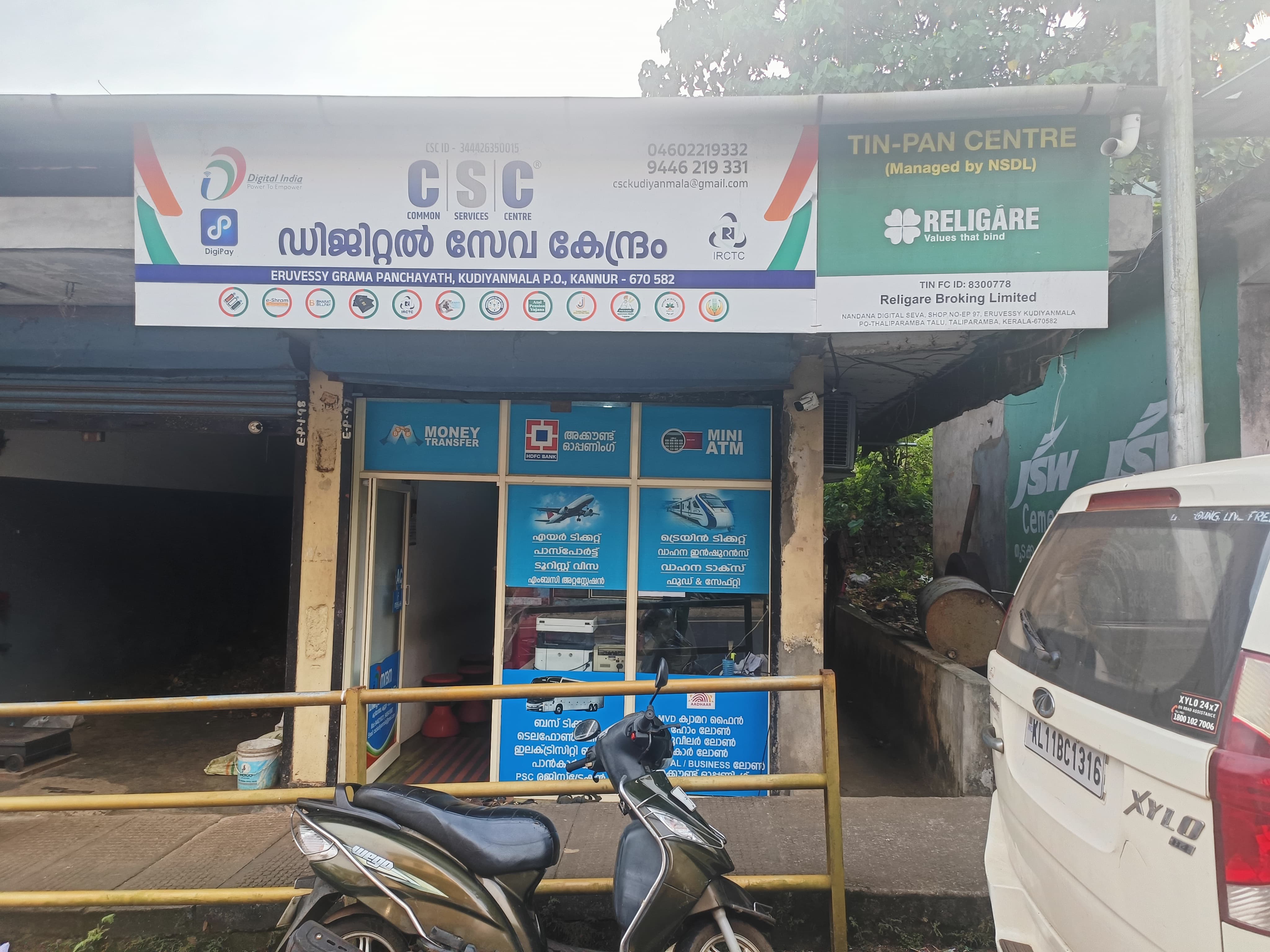 NANDANA DIGITAL SEVA - Center Photo